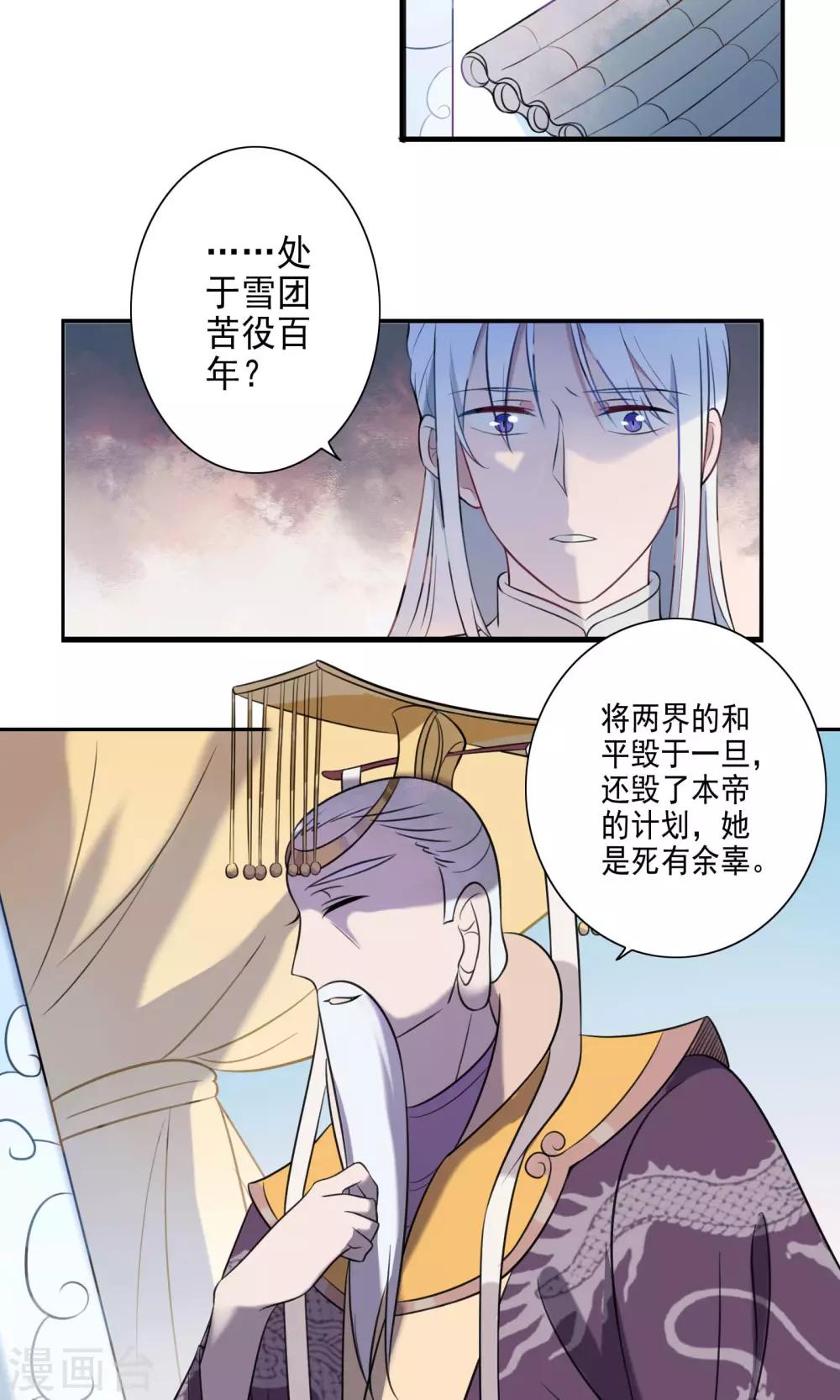 第50话-第51话