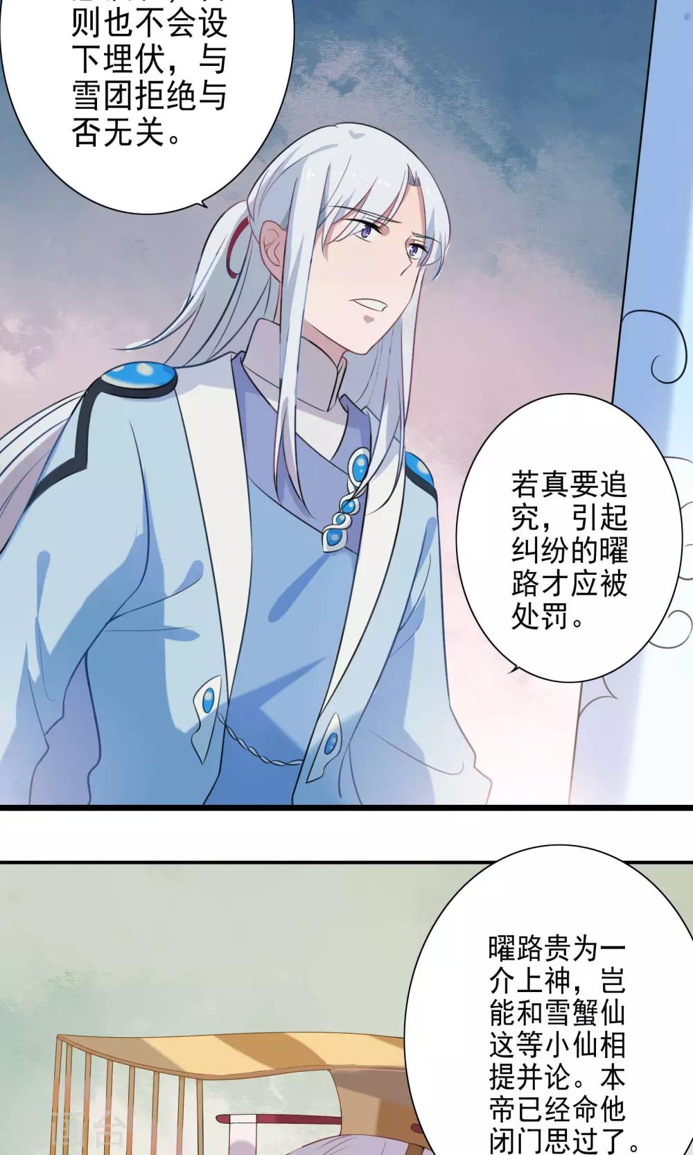 第50话-第51话