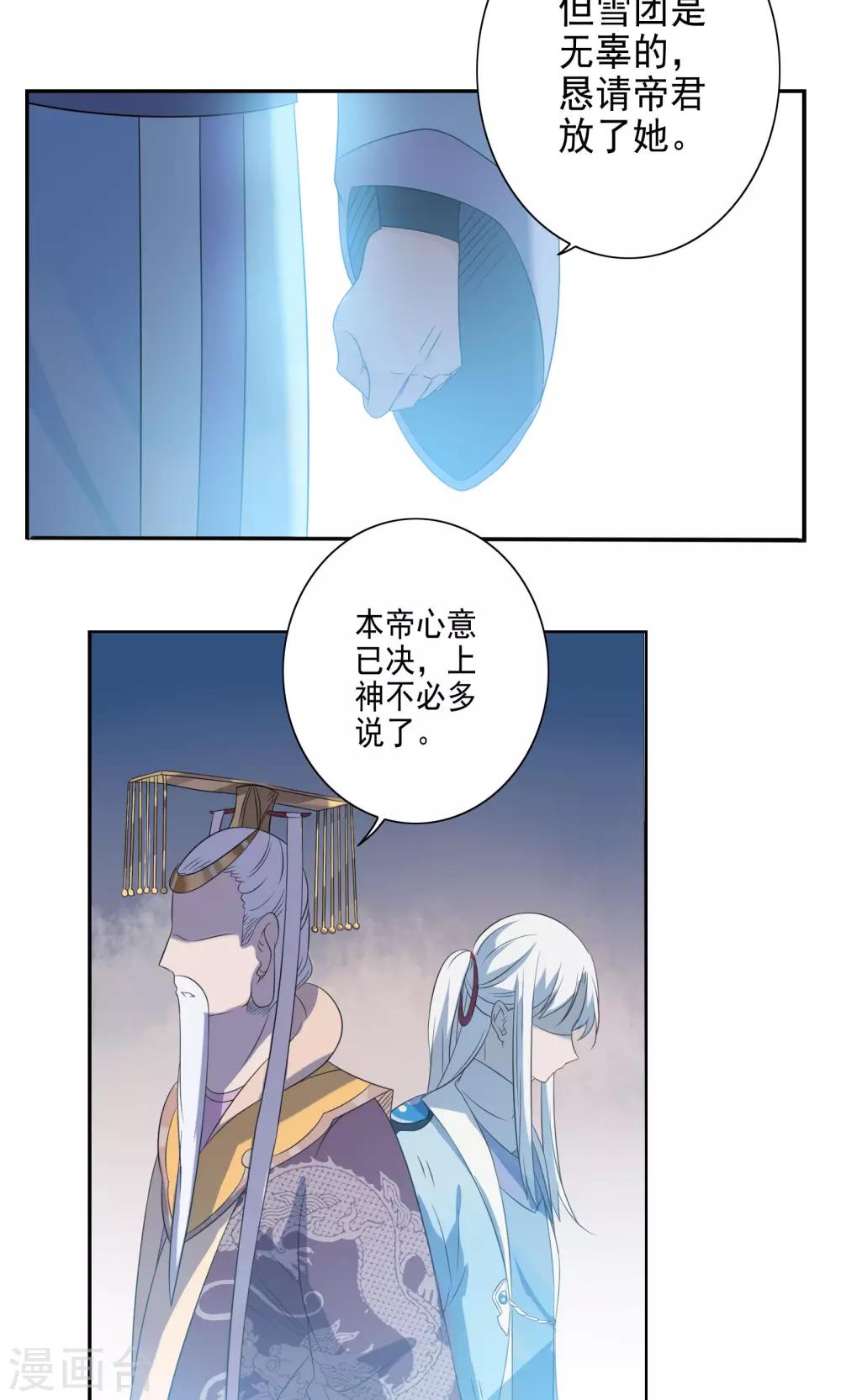 第50话-第51话