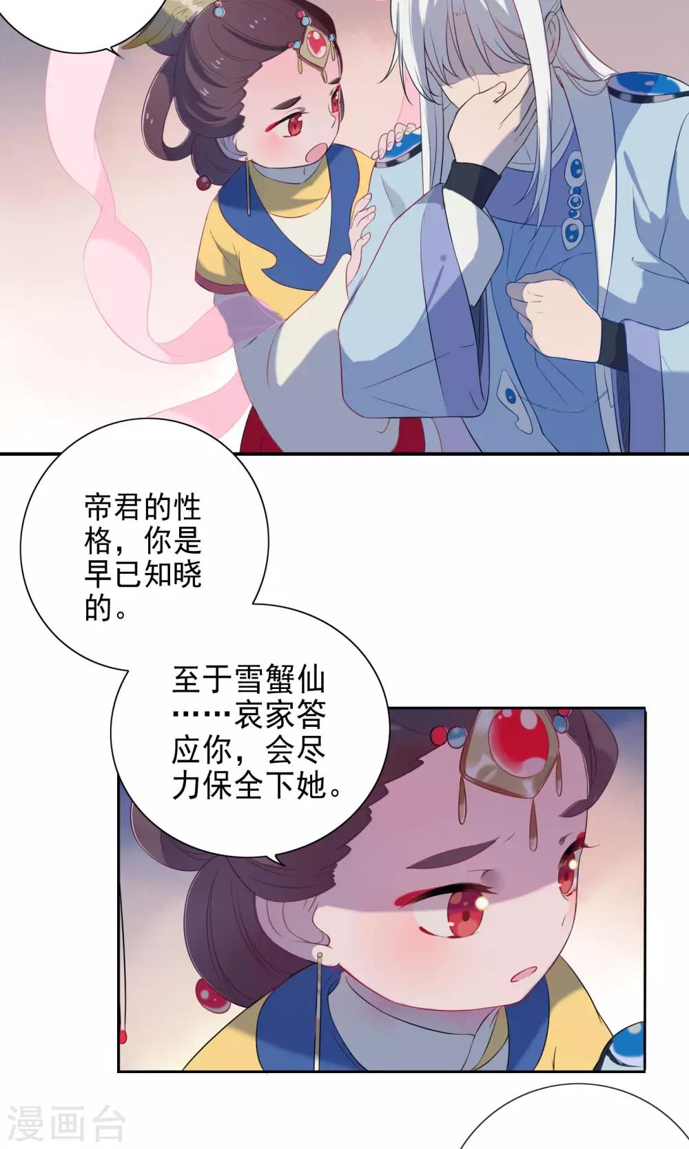 第50话-第51话