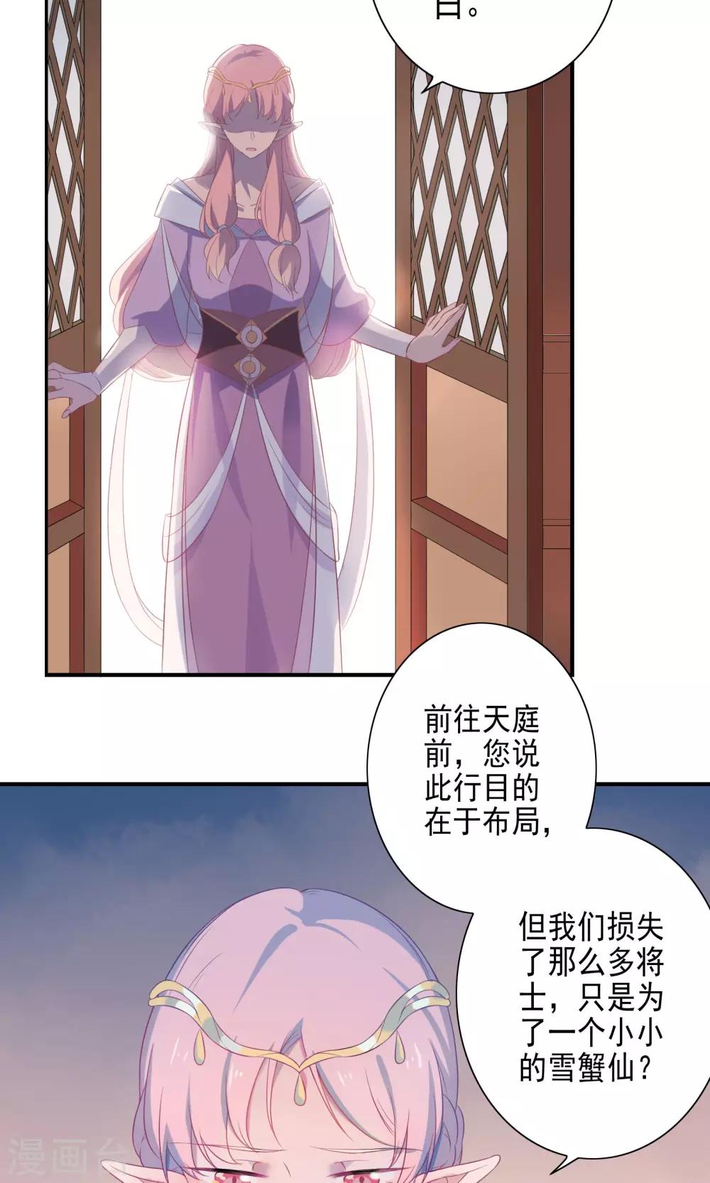 第50话-第51话