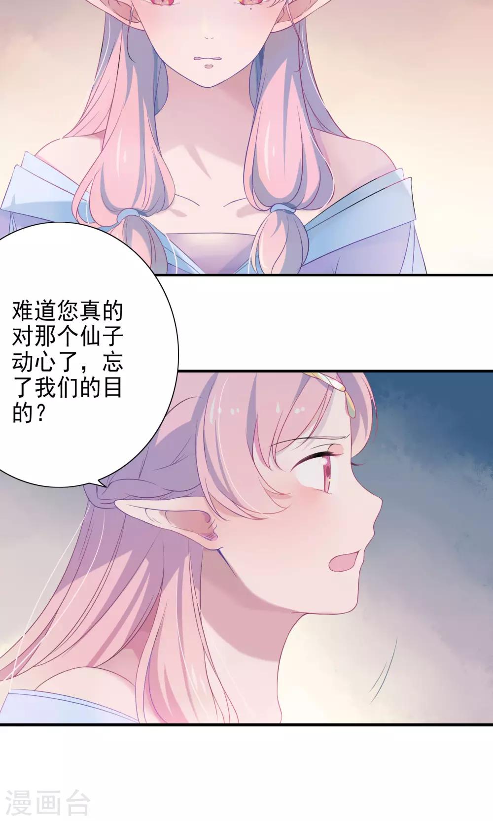 第50话-第51话