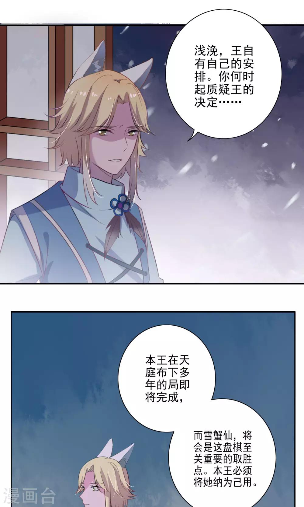 第50话-第51话