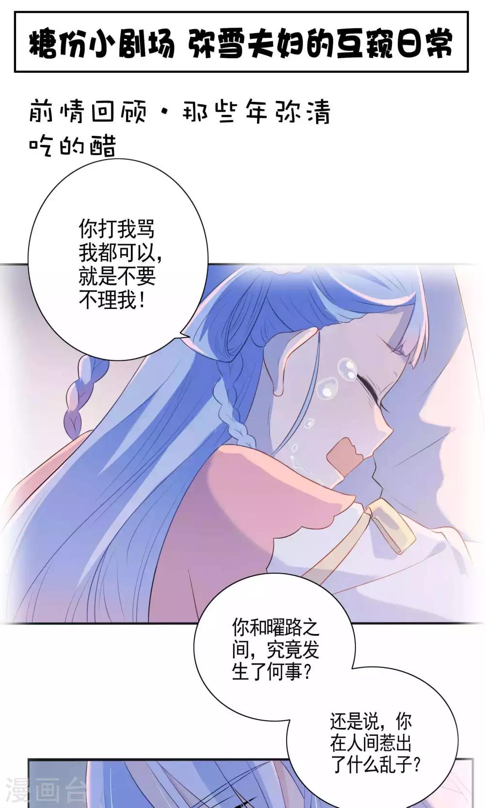 番外-第53话