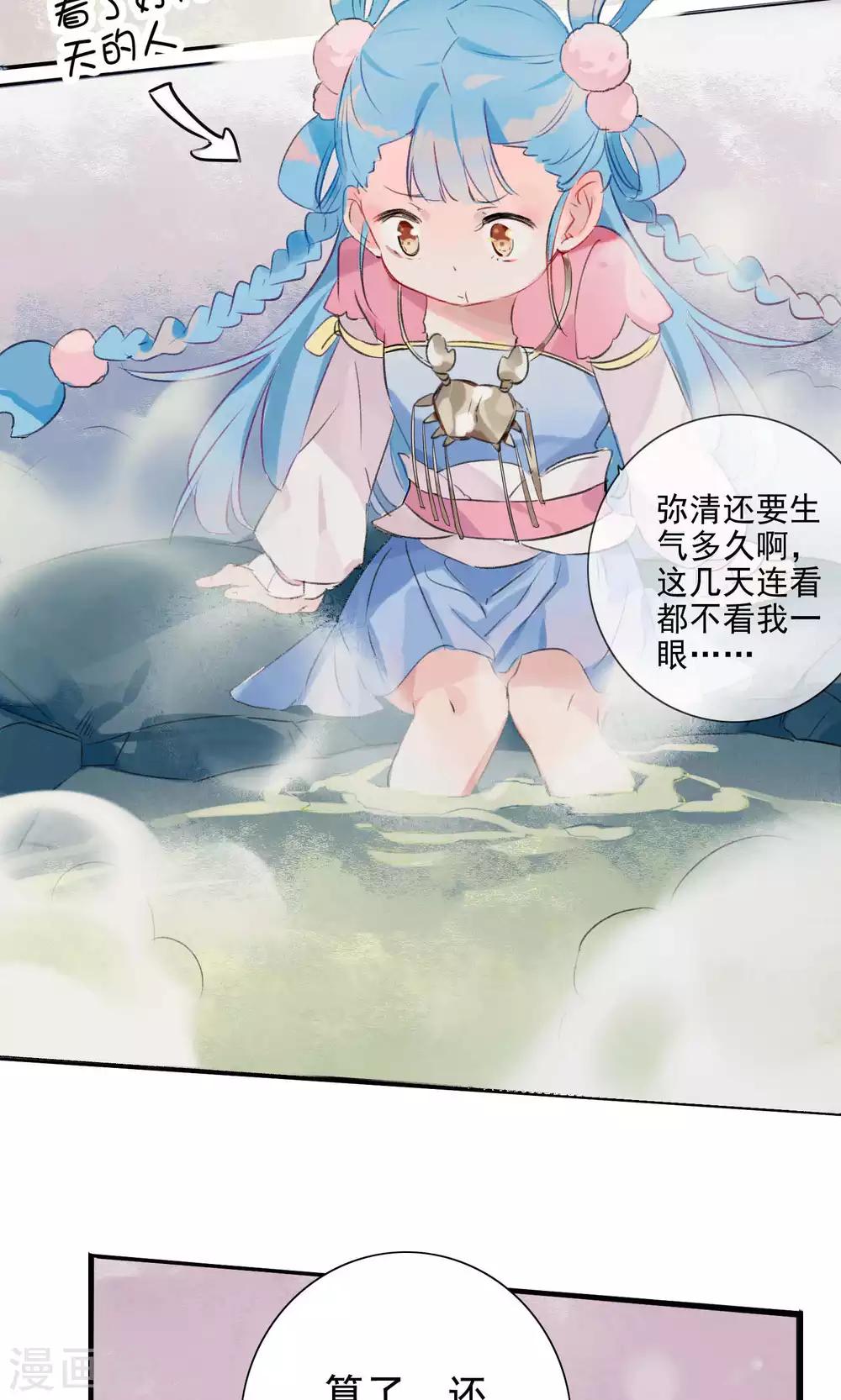番外-第53话