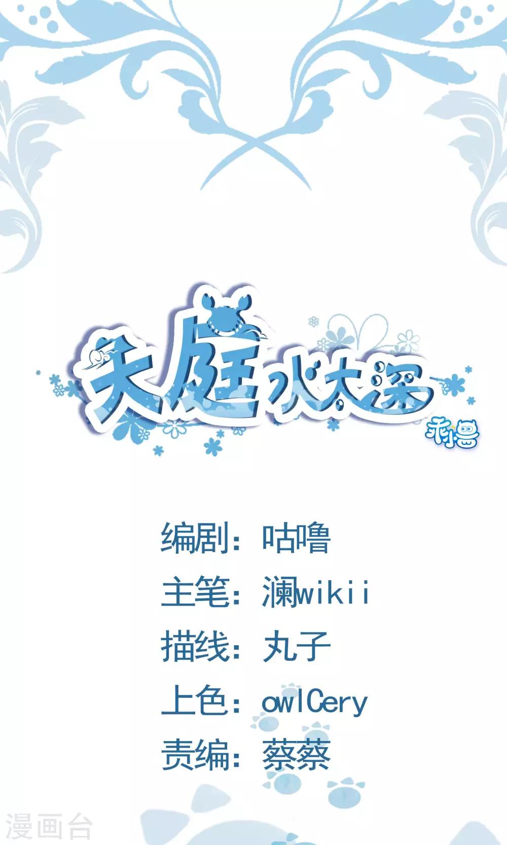 第59话-第61话