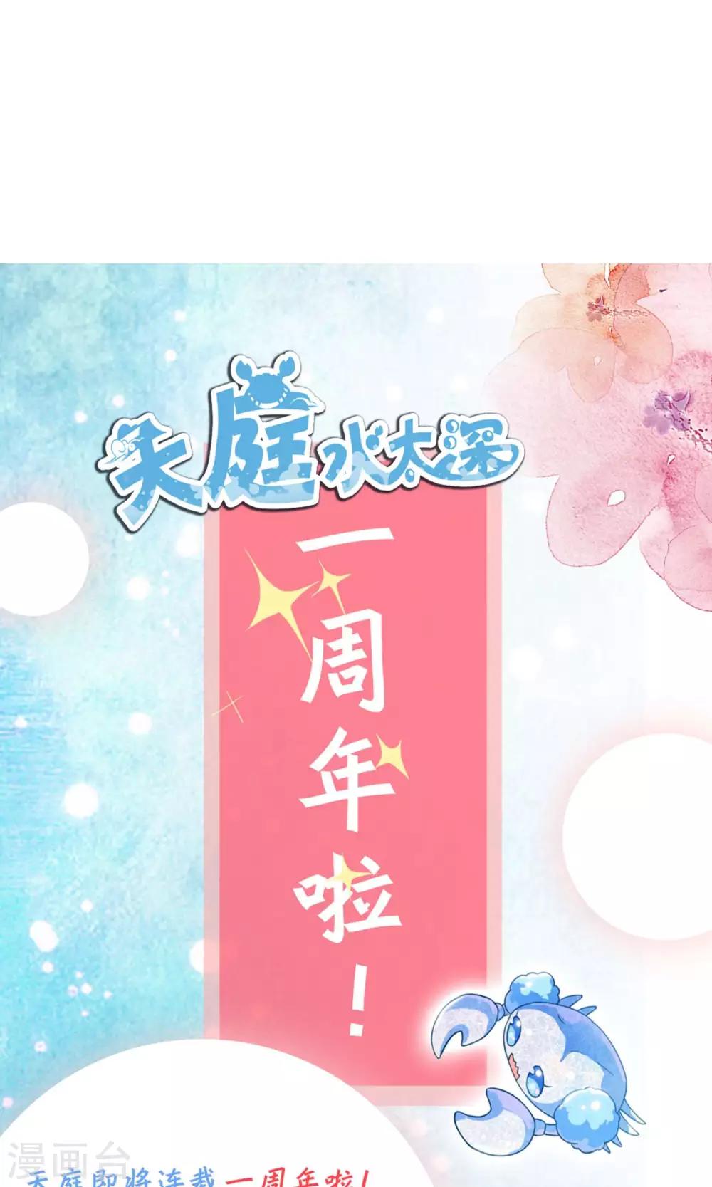 第65话-第67话