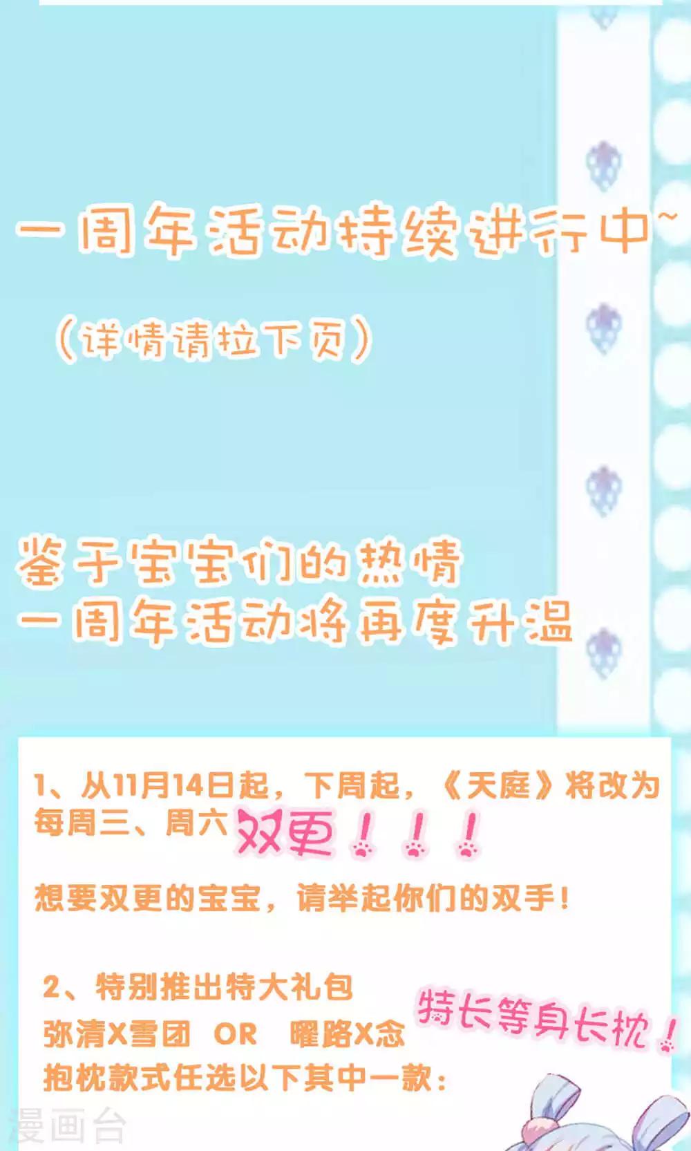 一周年宣传图-第69话