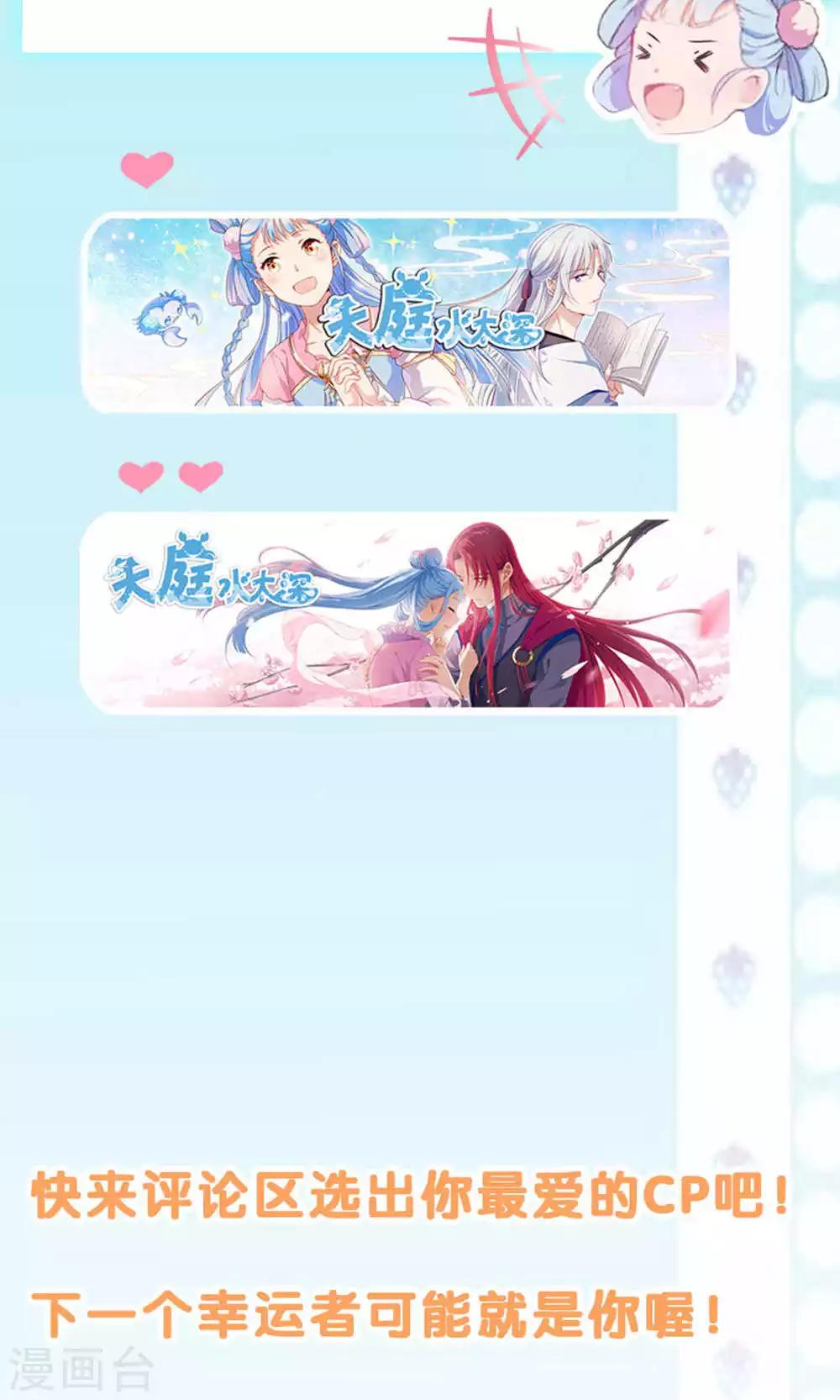 一周年宣传图-第69话