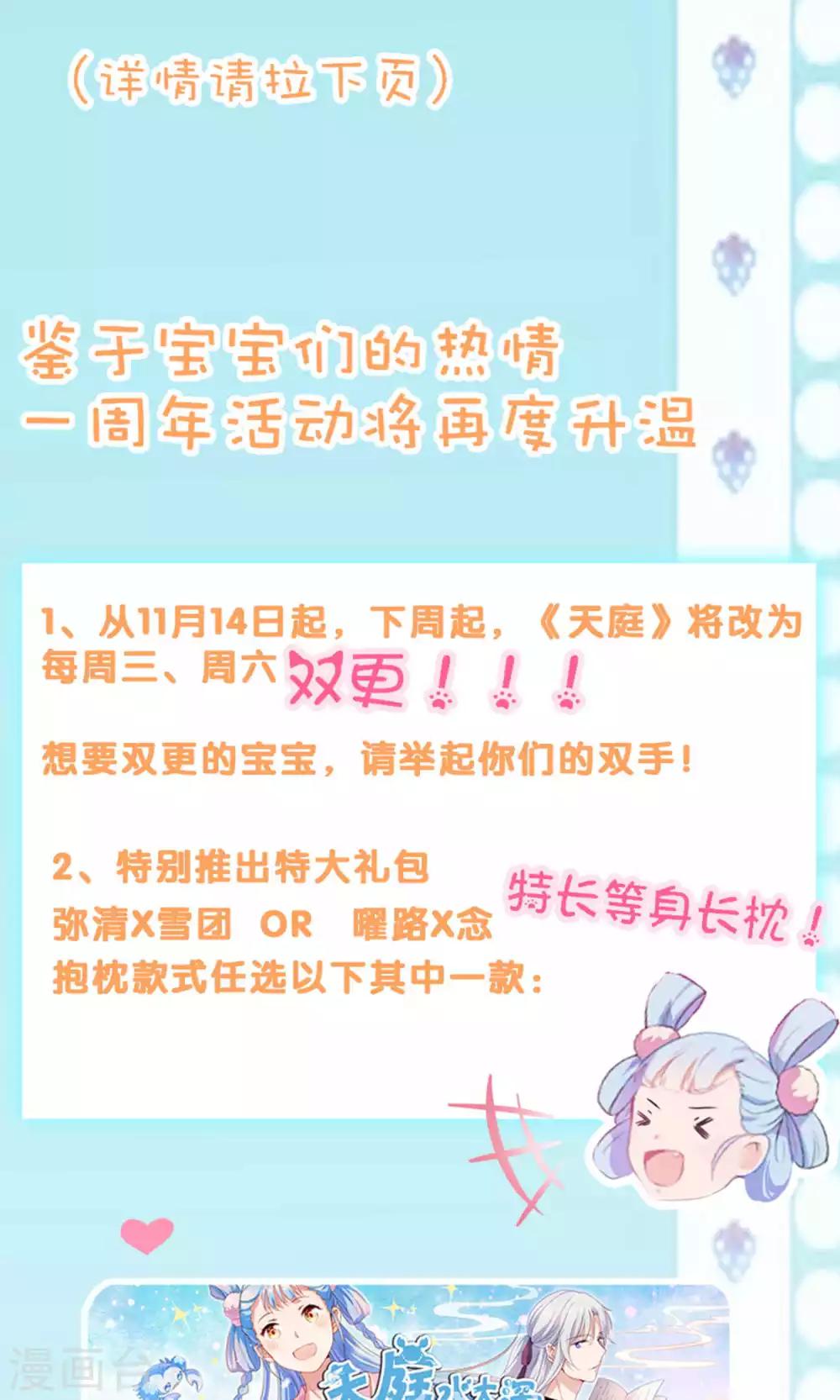 第68话-第71话