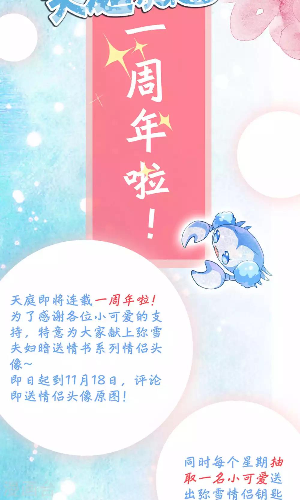 第68话-第71话