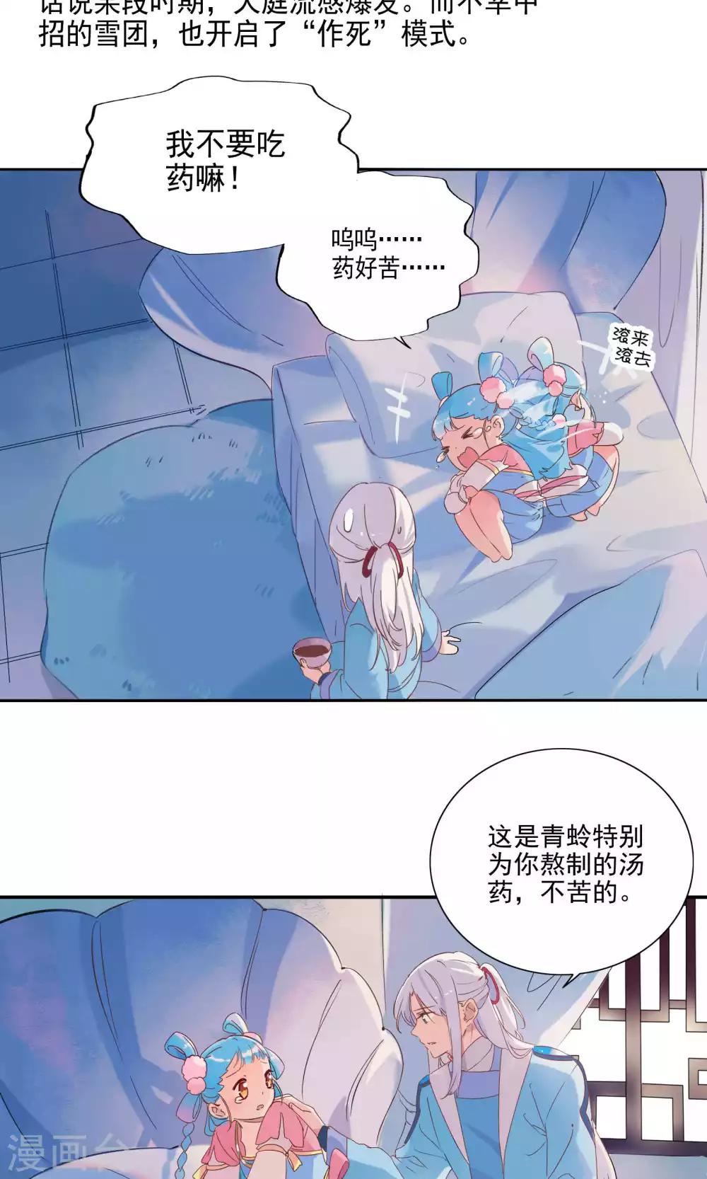 第70话-第73话