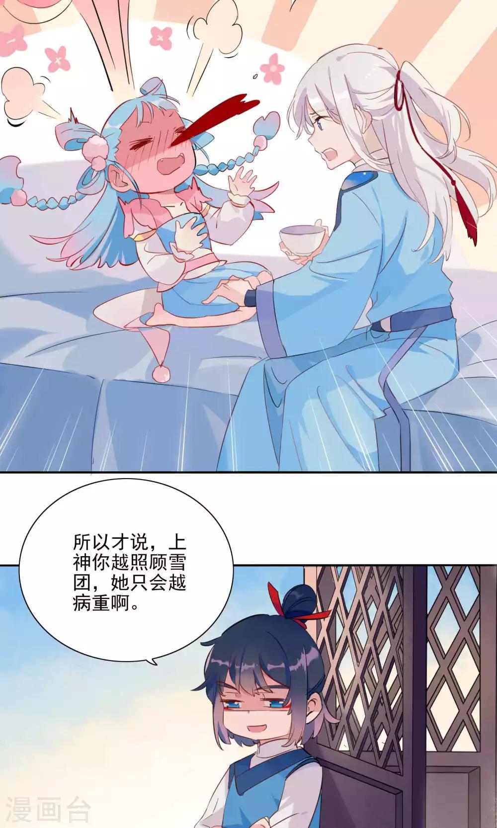 第70话-第73话