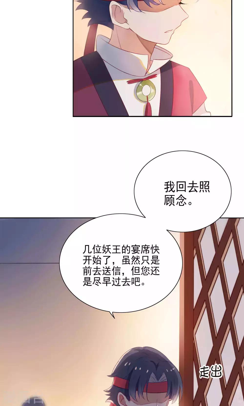第70话-第73话