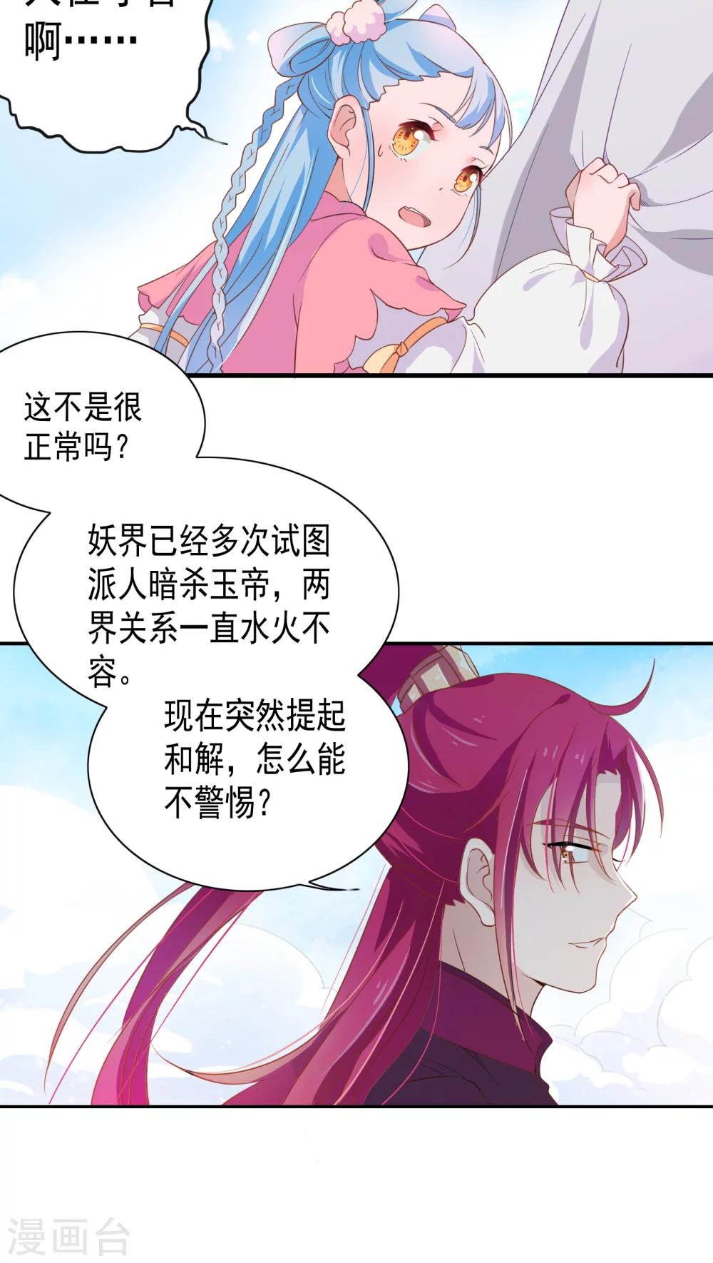 第8话-第9话