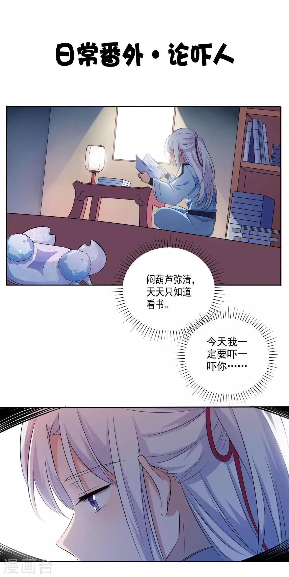 番外2-第85话