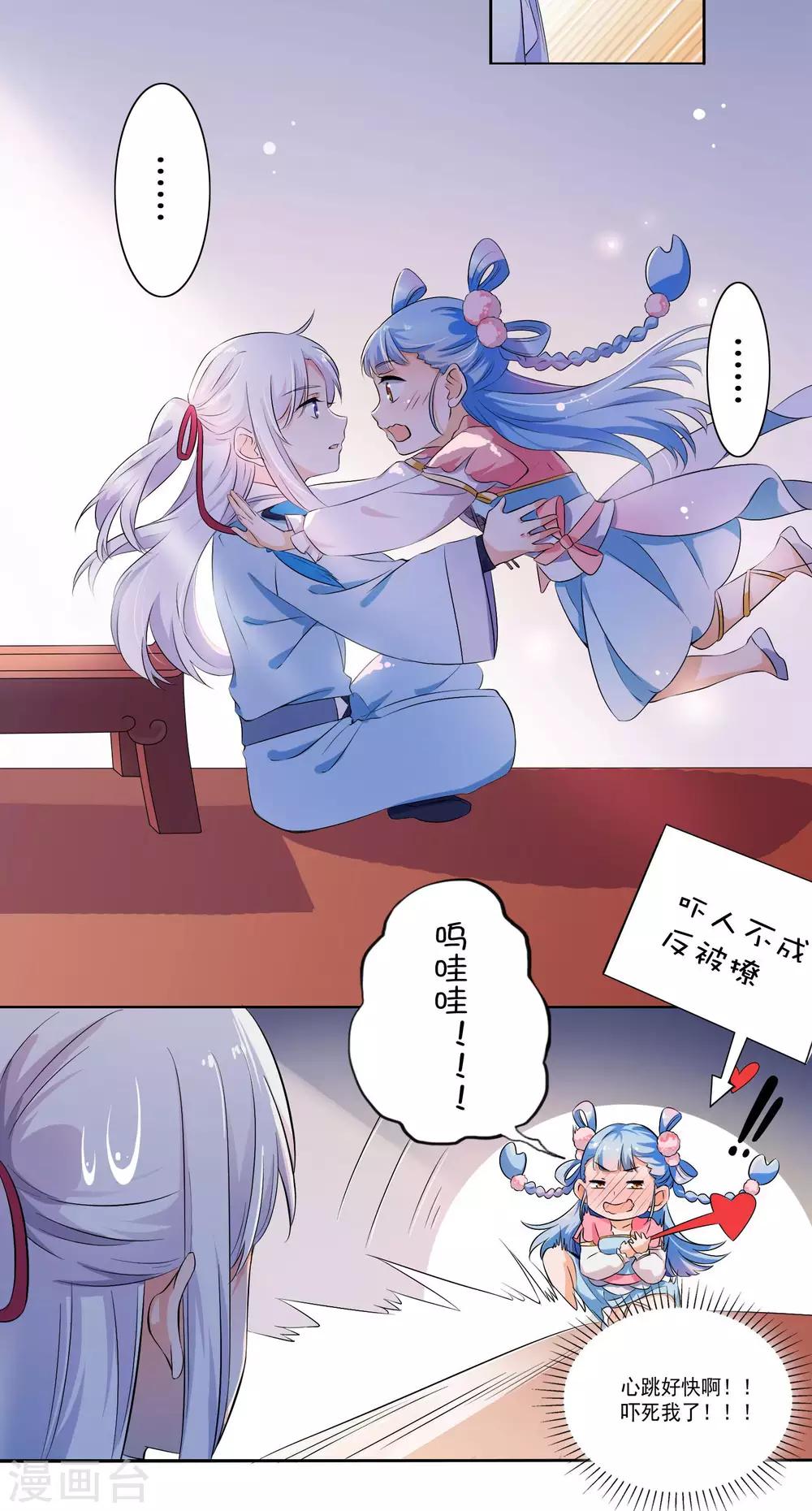 番外2-第85话