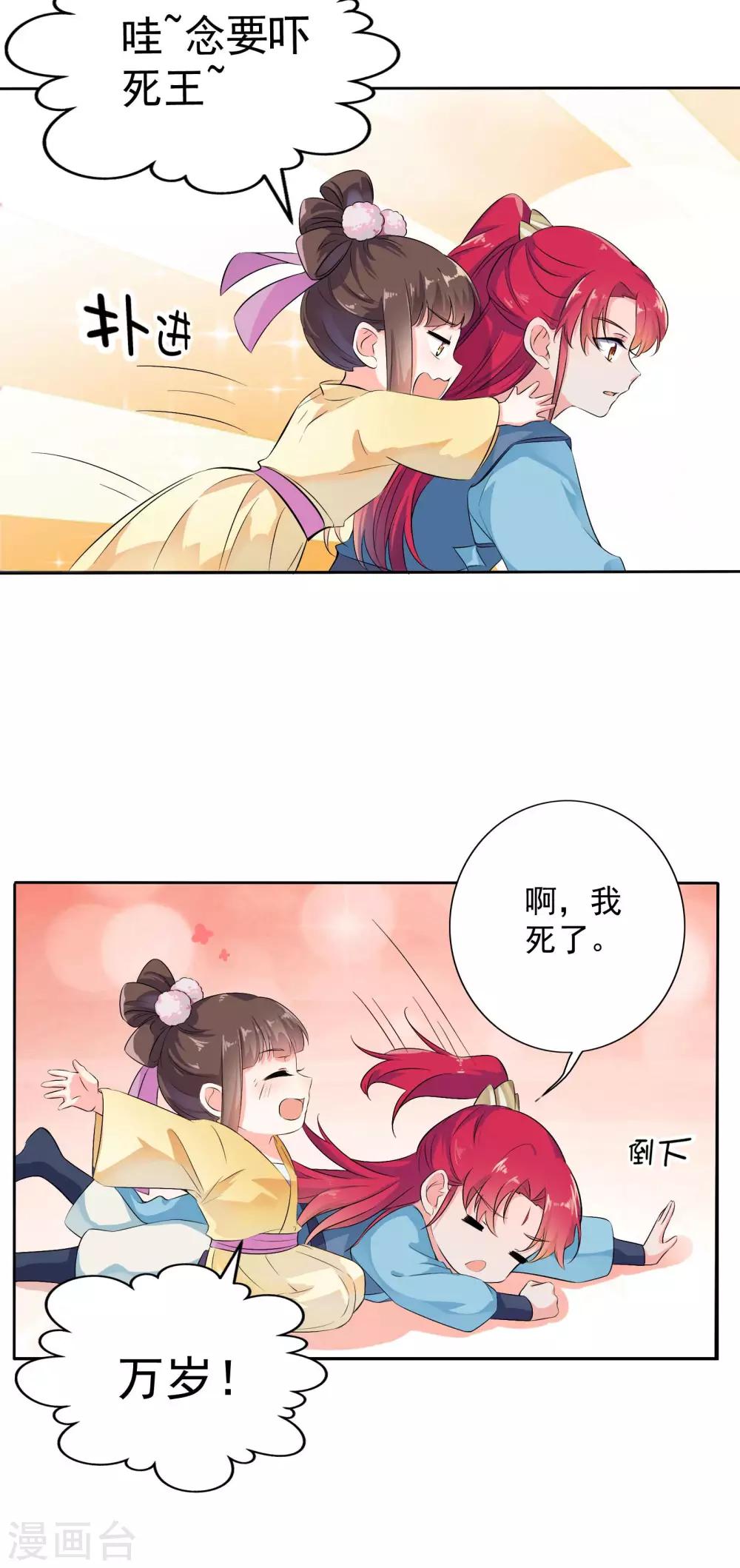 番外2-第85话