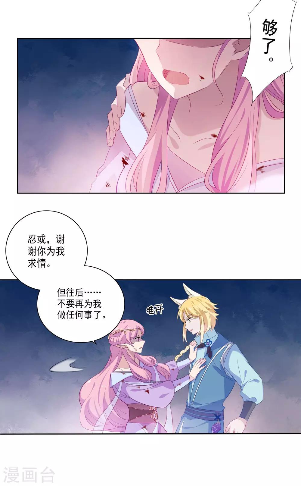 第82话-第87话