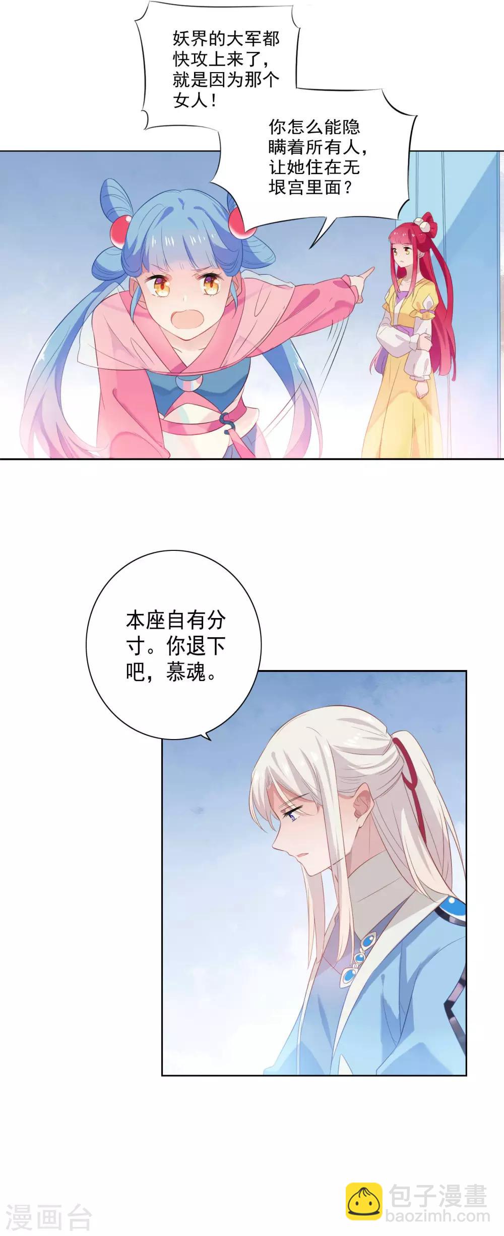 第82话-第87话