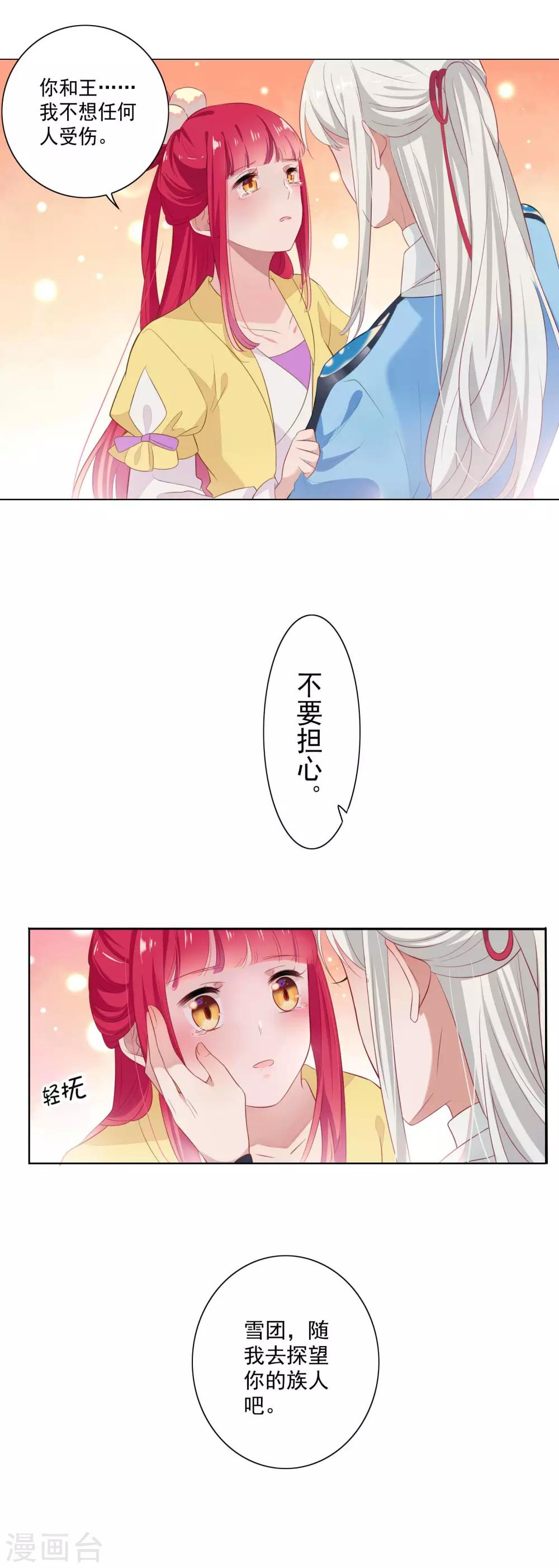 第82话-第87话