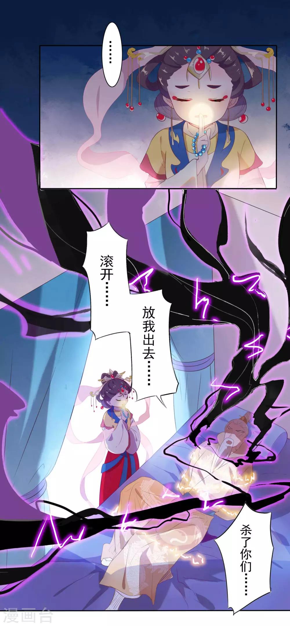 第84话-第89话