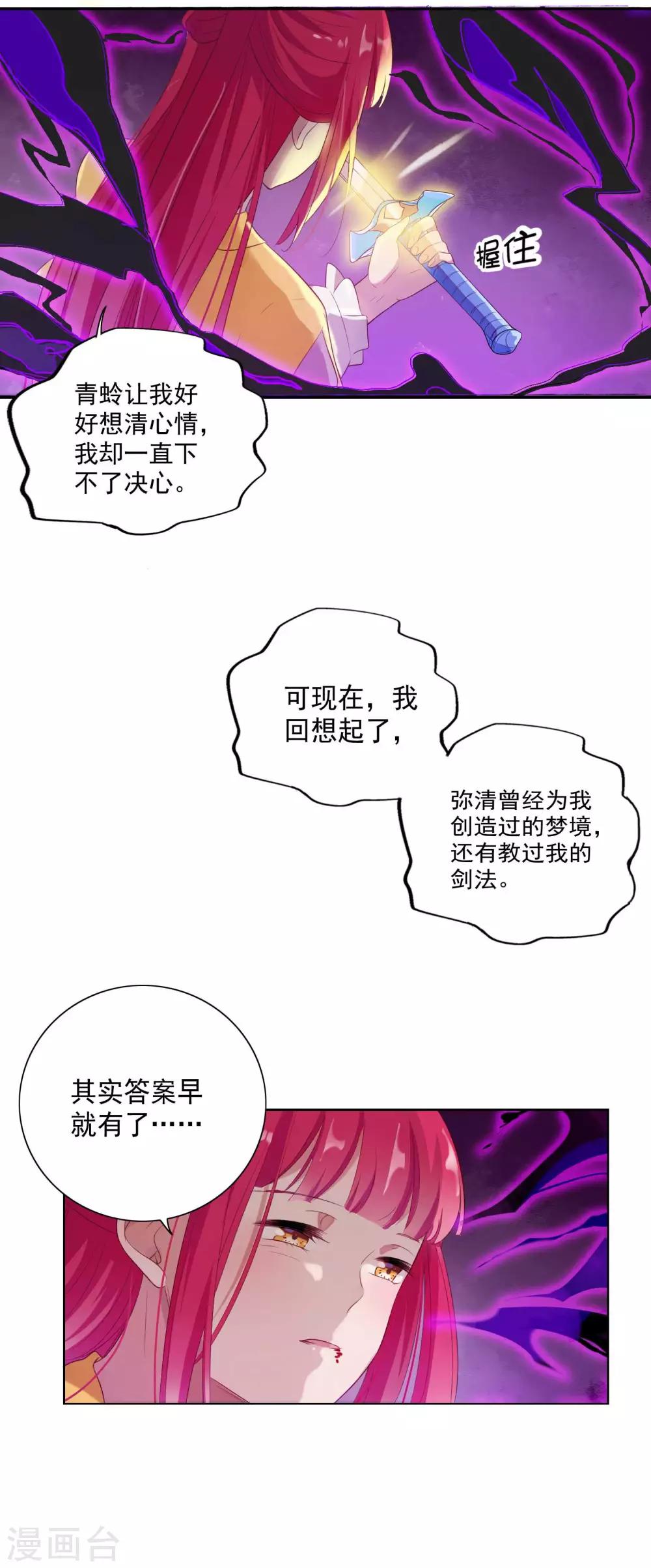 第84话-第89话