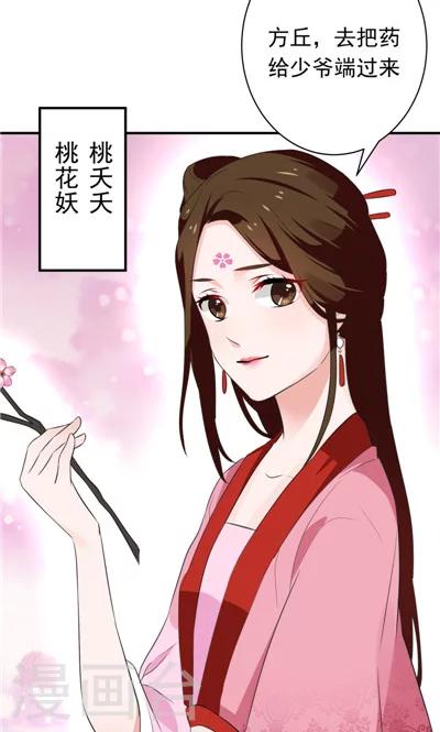 第11话-第11话
