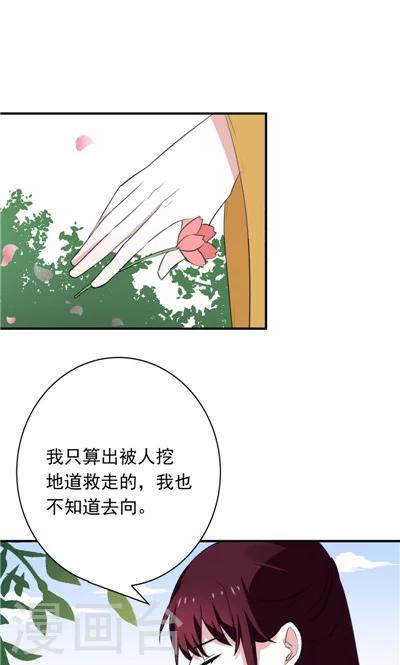 第15话-第15话
