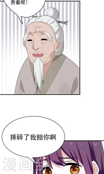 第17话-第17话