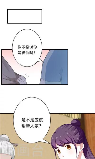 第19话-第19话