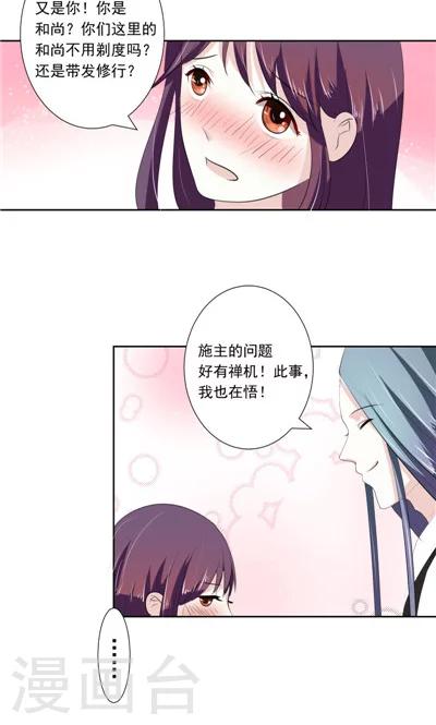 第3话-第3话