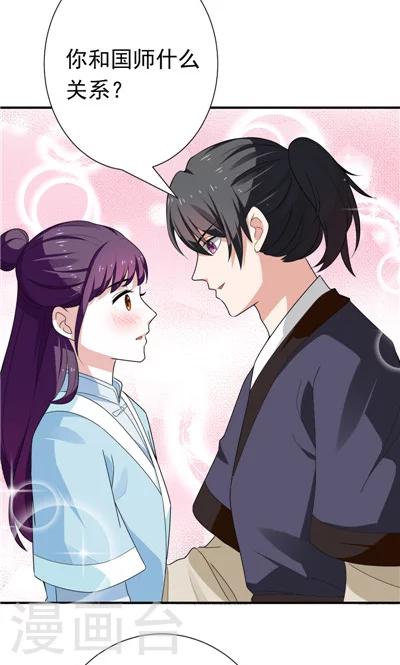 第21话-第21话
