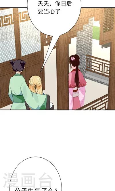 第23话-第23话