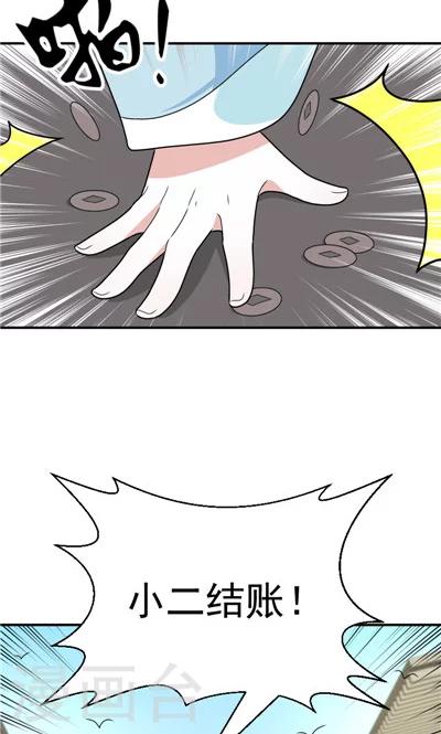 第23话-第23话