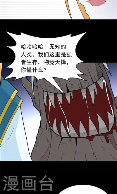 第25话-第25话