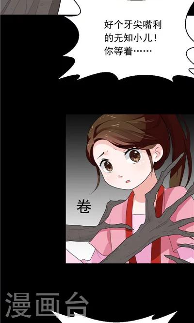 第25话-第25话