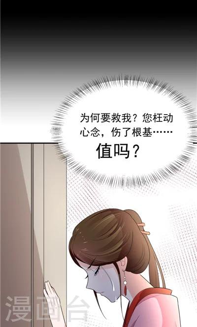 第25话-第25话