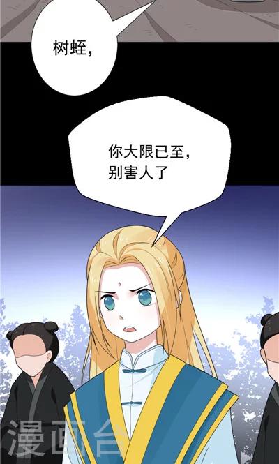 第25话-第25话