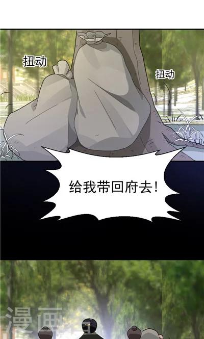 第27话-第27话