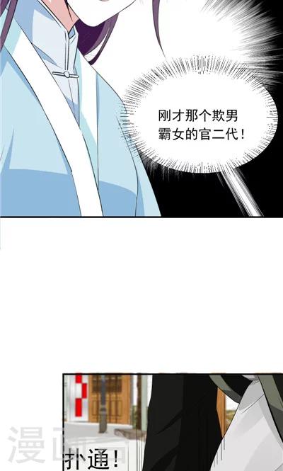 第27话-第27话
