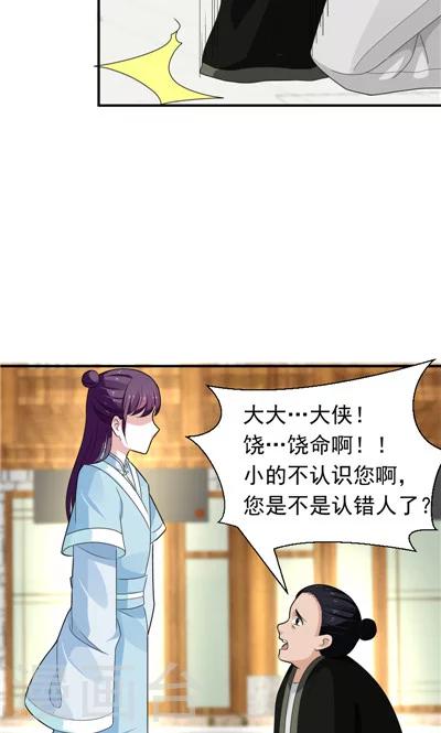 第27话-第27话
