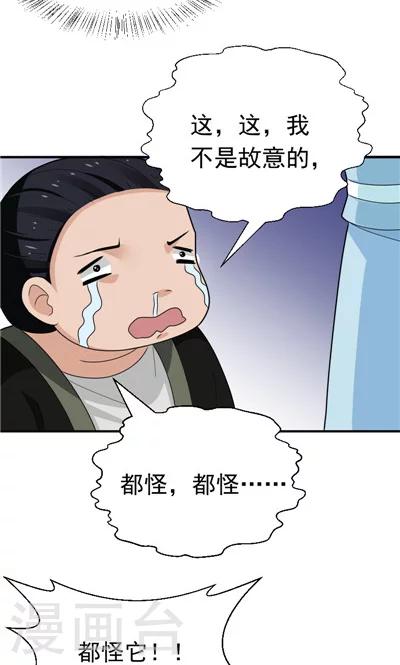 第27话-第27话