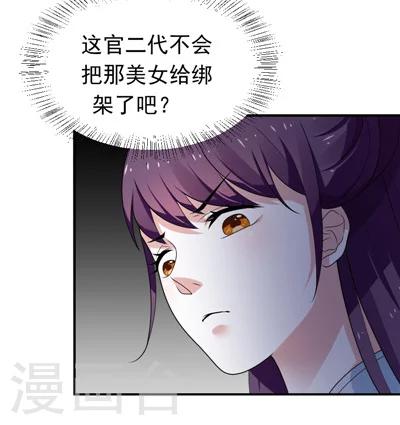 第27话-第27话