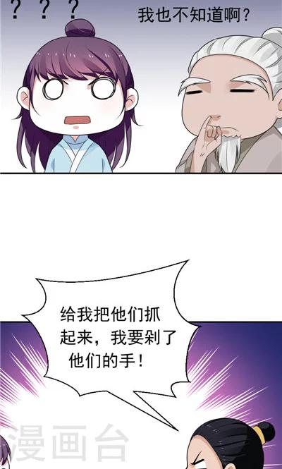 第27话-第27话