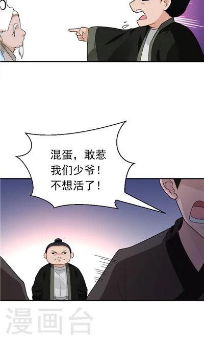 第27话-第27话