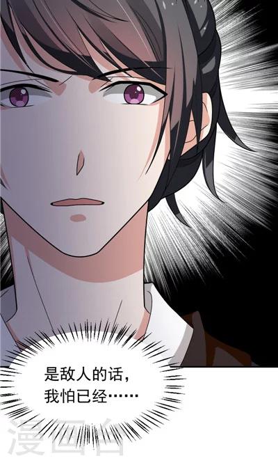 第29话-第29话