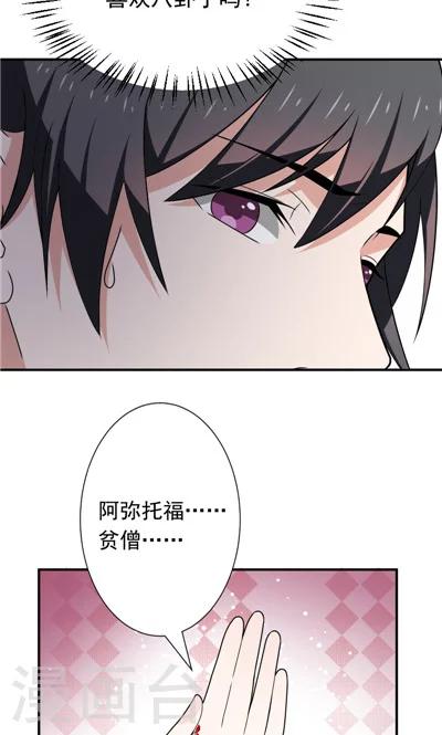 第29话-第29话