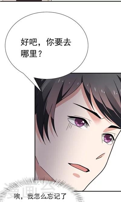 第29话-第29话