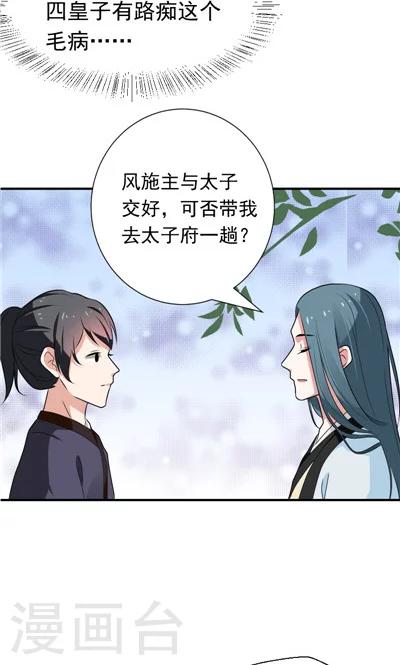 第29话-第29话